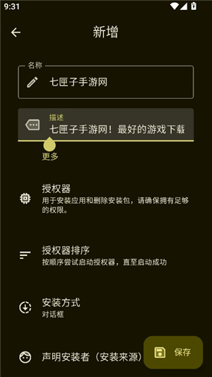 installerX下载1.8