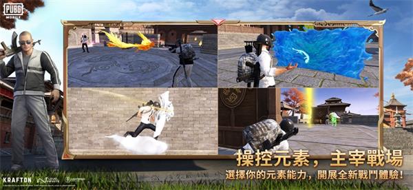 pubgm国际服截图1