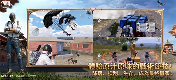 pubgm国际服截图2