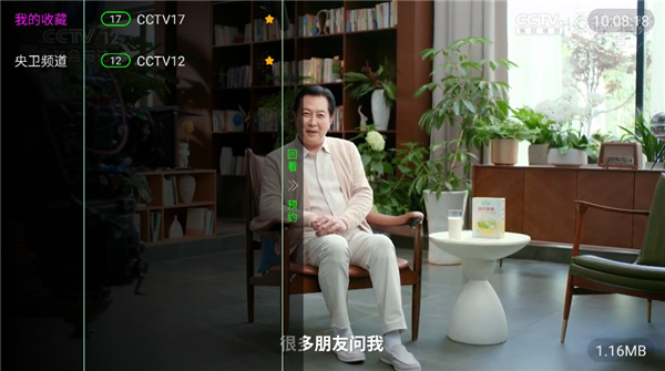 喜欢直播tv电视软件