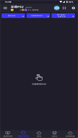 ps2模拟器手机版