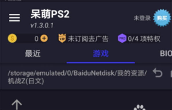 ps2模拟器手机版