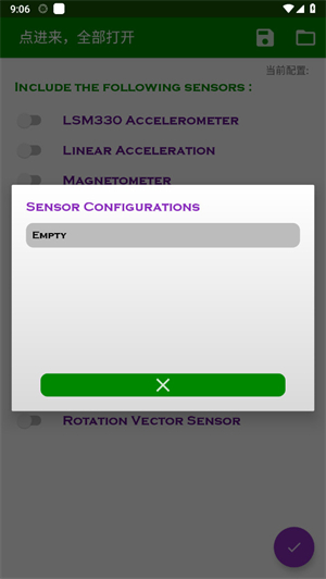 陀螺仪延迟修复器截图1