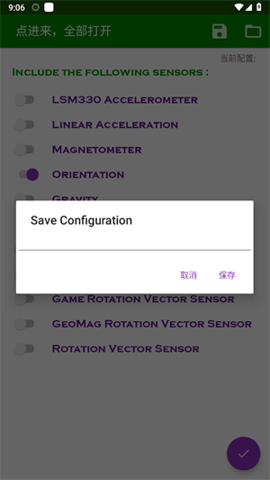 陀螺仪延迟修复器截图3