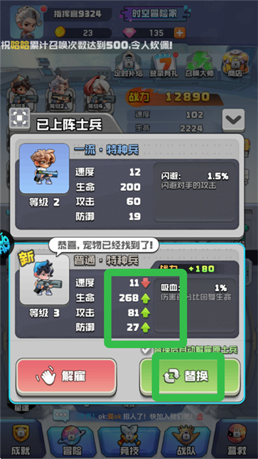 时空特攻队