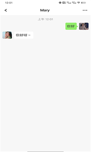 微信对话生成器安卓版截图1