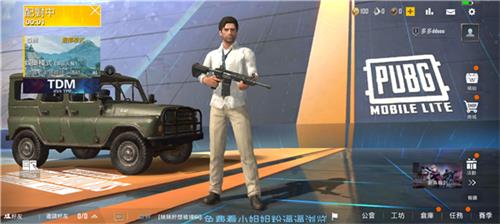 绝地求生轻量版体验服