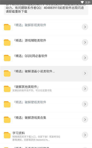 阿北软件库截图1