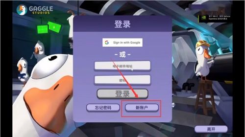 鹅鸭杀官方正版