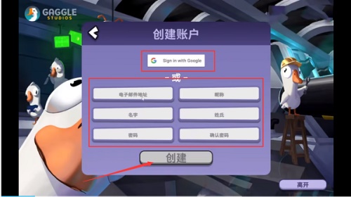 鹅鸭杀官方正版