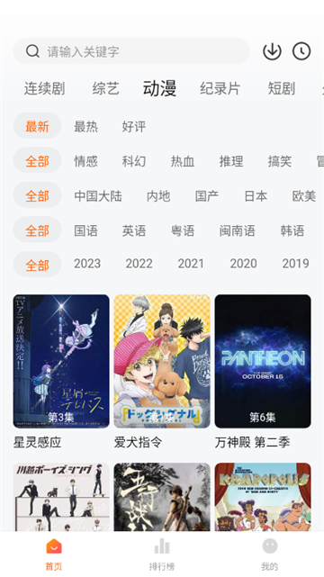 追剧达人3.4.0版本截图3