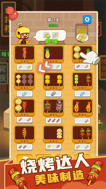 疯狂烧烤摊截图4