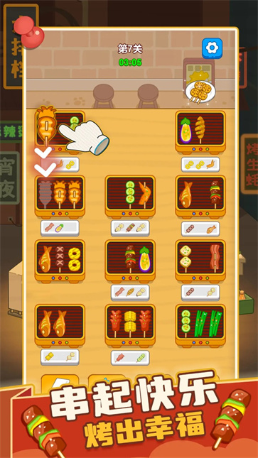 疯狂烧烤摊截图3