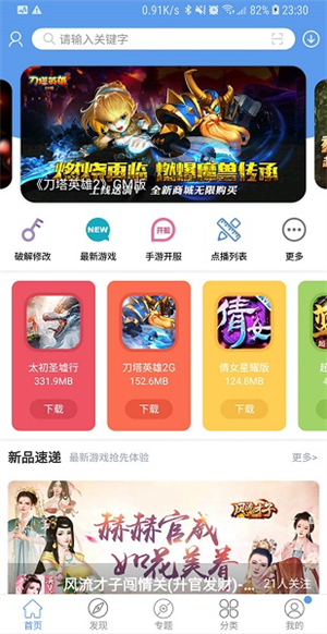 爱吾游戏宝盒旧版本截图1
