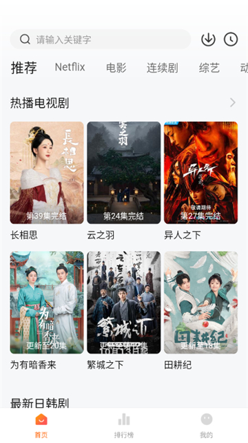 追剧达人2025截图1