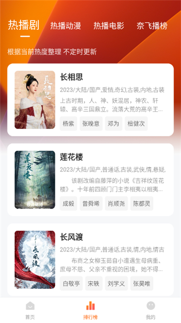 追剧达人2025截图2