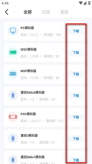 爱吾游戏宝盒旧版本