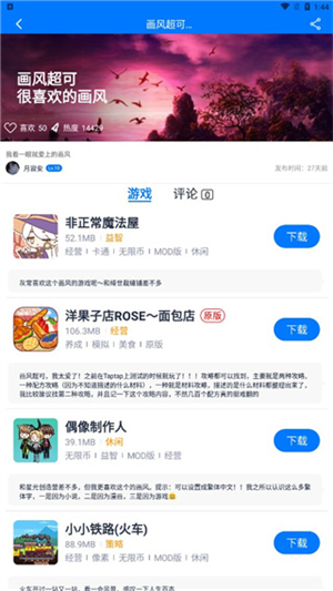 爱吾游戏宝盒旧版本