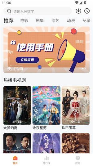 追剧达人app下载安装手机版