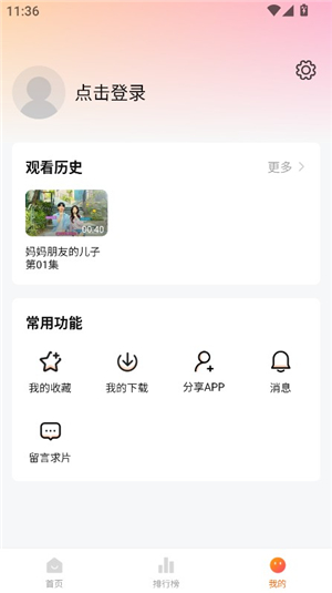 追剧达人app下载安装手机版