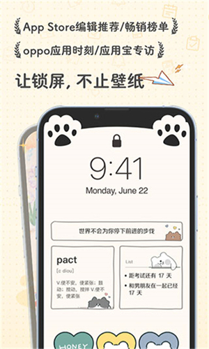布丁锁屏壁纸截图3