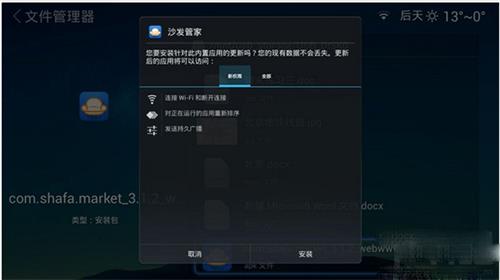 沙发管家电视版