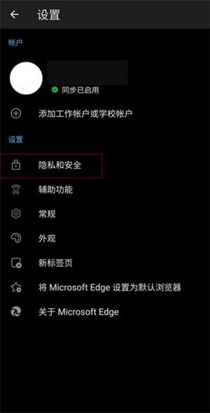 edge浏览器手机版