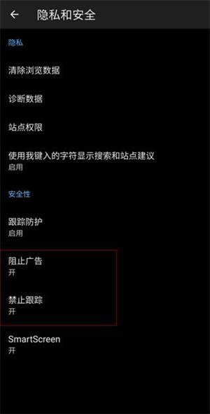 edge浏览器手机版