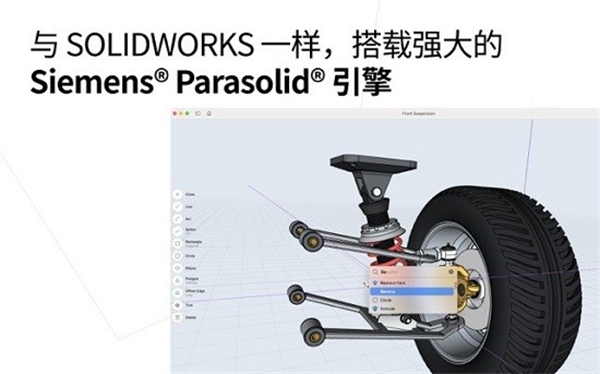 Shapr3D建模截图1