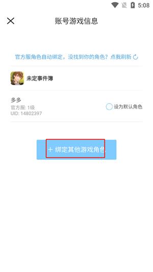 米哈游账号管理中心