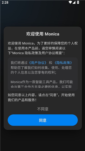 monica人工智能