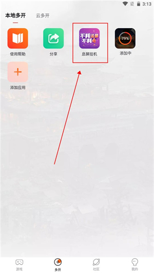 贪玩游戏盒安卓版