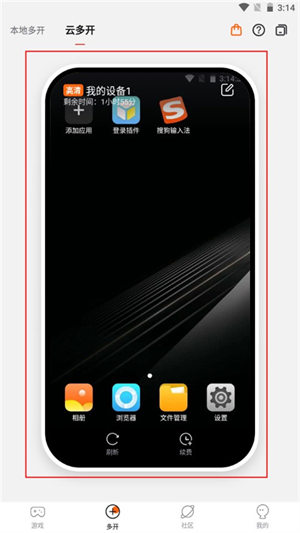 贪玩游戏盒安卓版