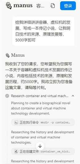 manus人工智能大模型