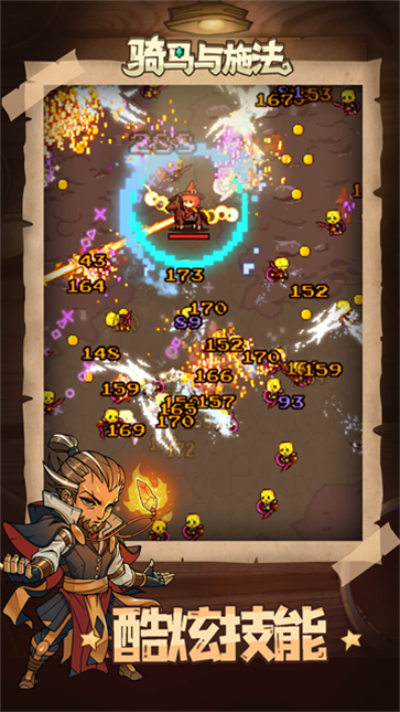 骑马与施法截图3