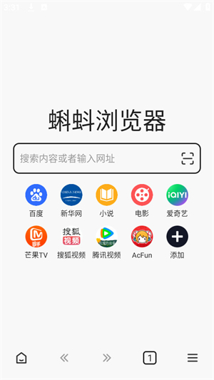 蝌蚪浏览器截图1