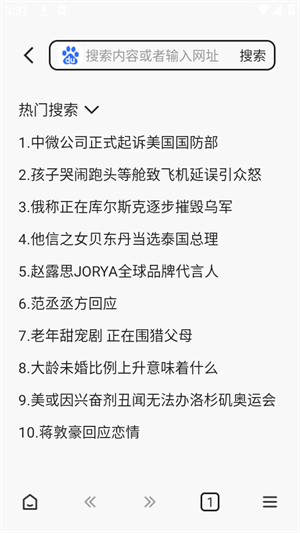 蝌蚪浏览器截图3