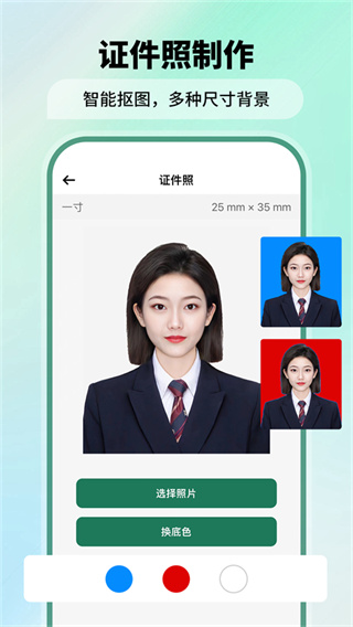 极速扫描仪截图3