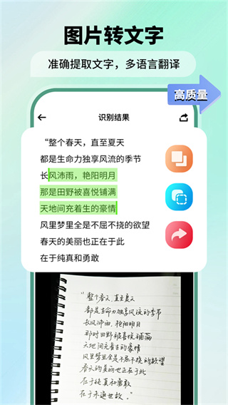 极速扫描仪截图4