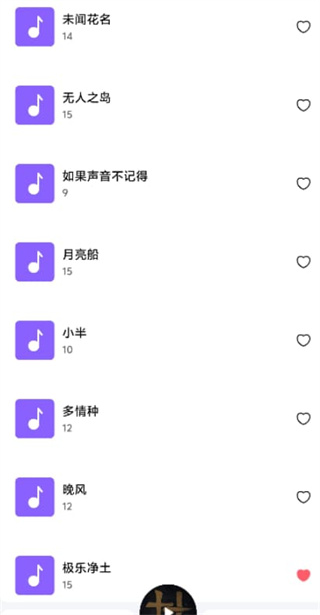 音触弹琴助手截图1