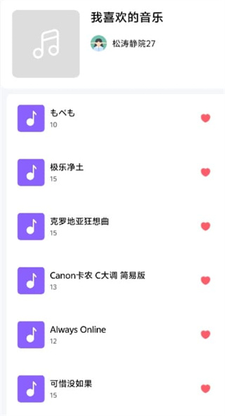 音触弹琴助手截图2