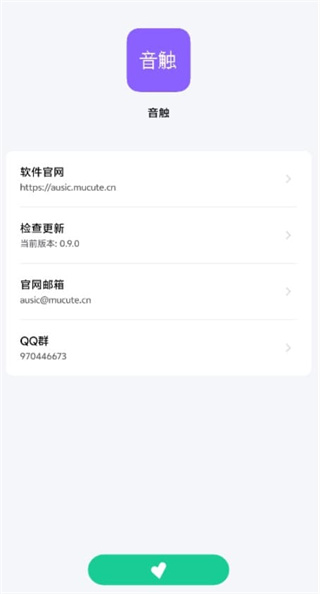 音触弹琴助手截图4