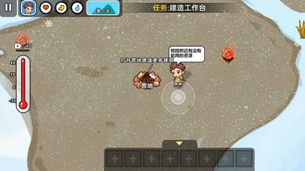 双人全球冰封求生截图1