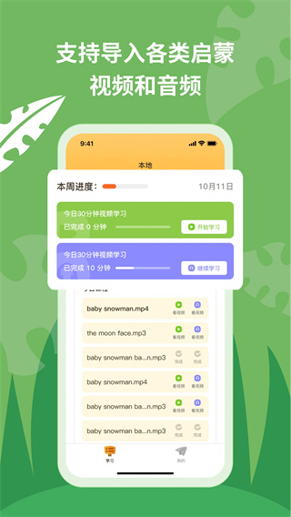 悦悦随声听截图1