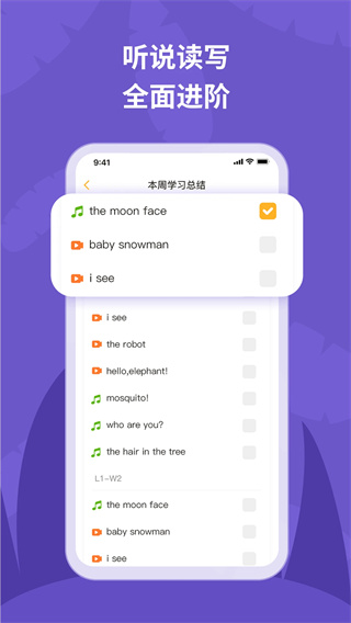 悦悦随声听截图4
