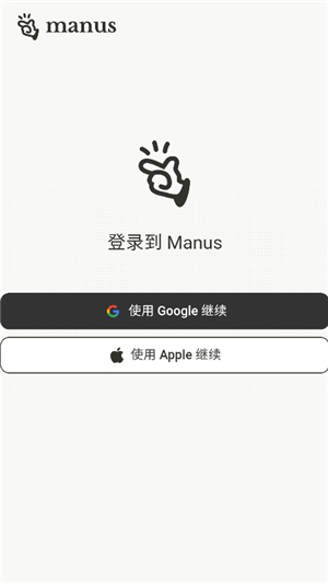 manus手机版