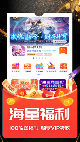 ONE游戏宝盒截图2