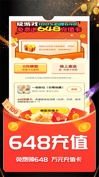 ONE游戏宝盒截图3