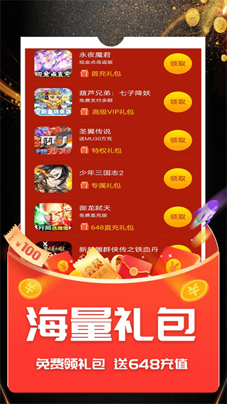 ONE游戏宝盒截图5