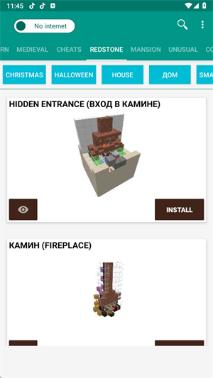 我的世界建筑生成器汉化版截图1